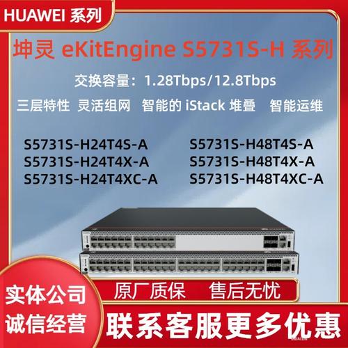 网络交换机选购指南 1688工厂直供价格与型号全解读